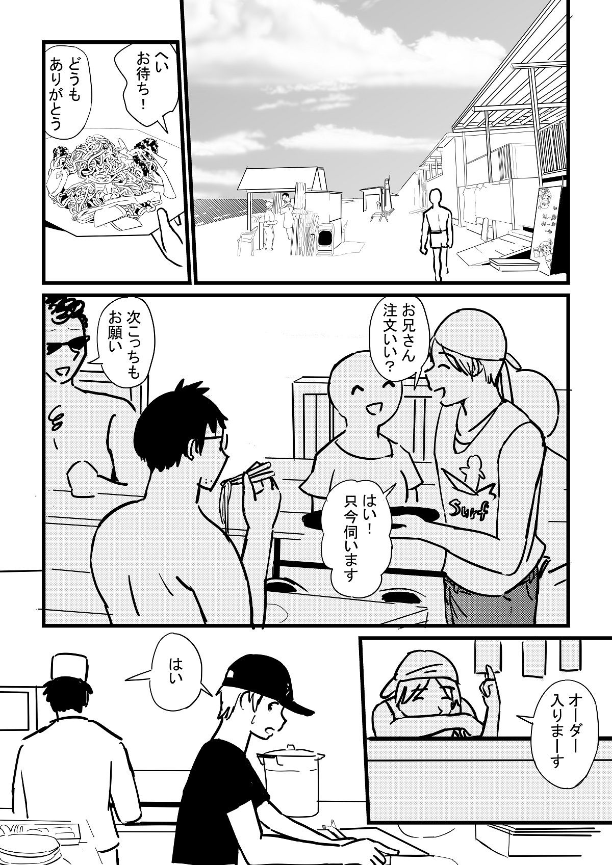 試し読み 10