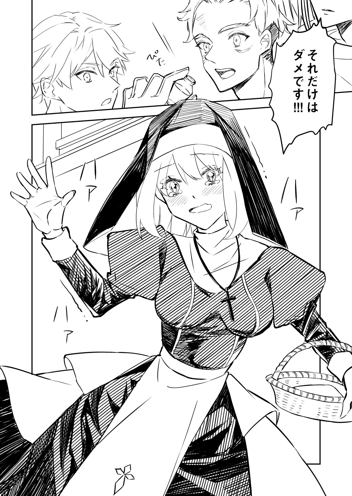 試し読み 6