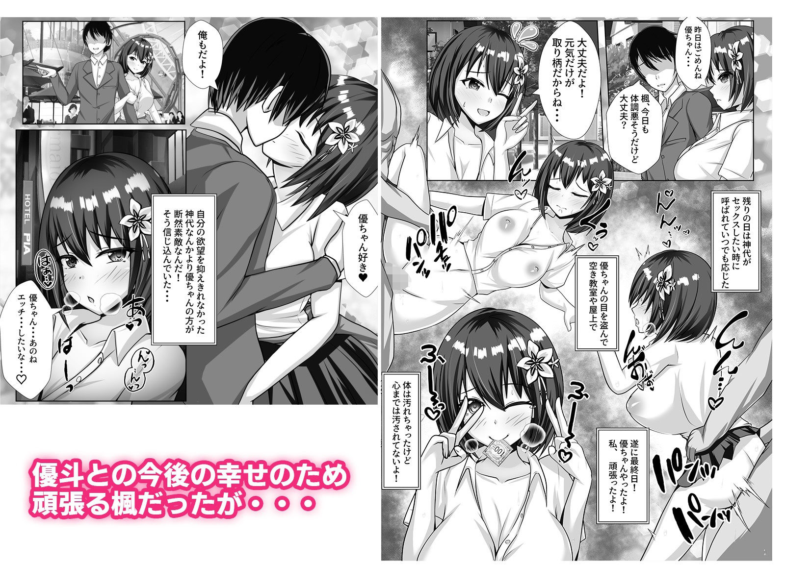 試し読み 4
