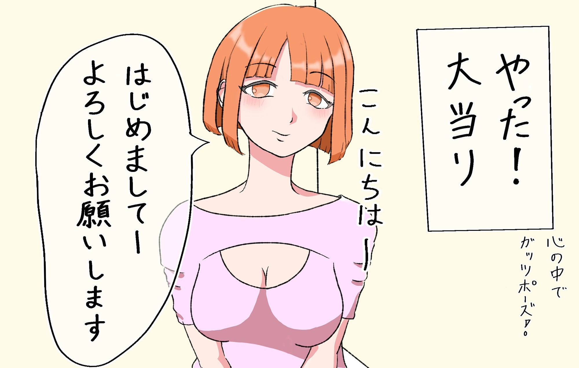 試し読み 3