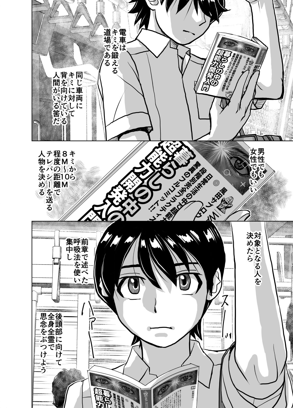 試し読み 2
