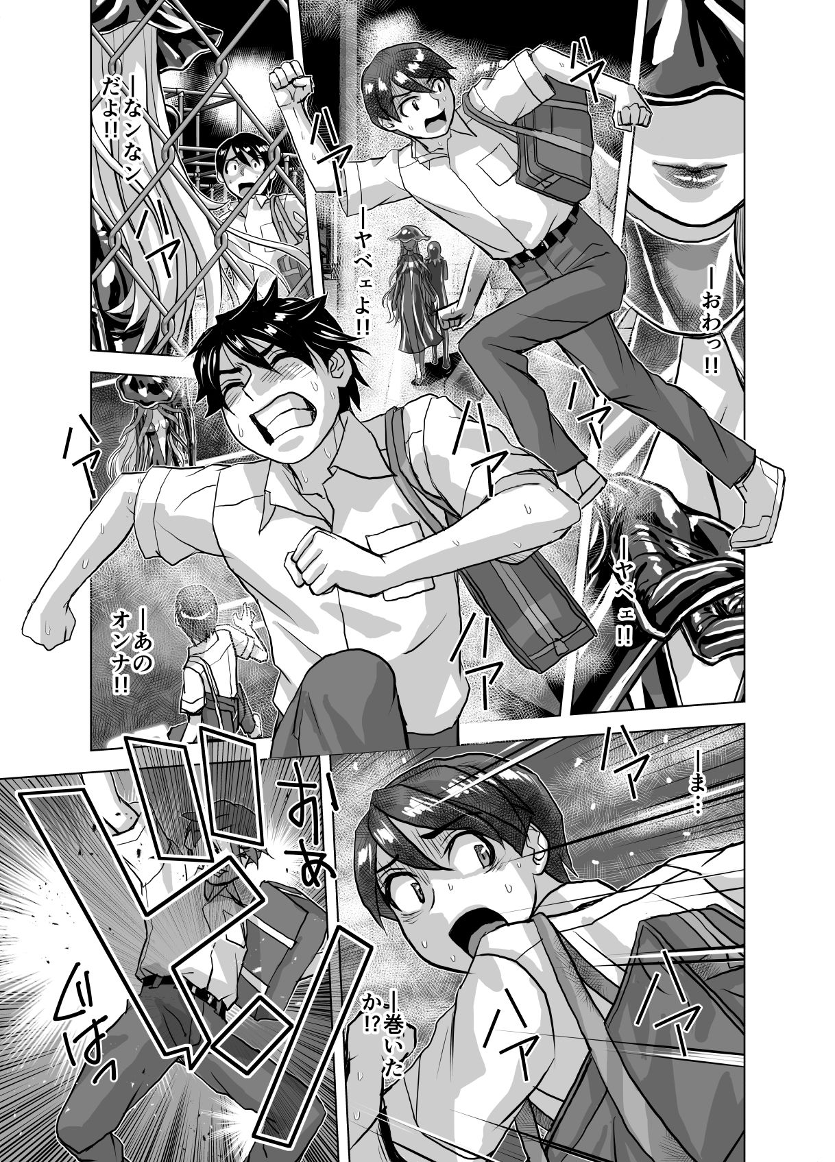 試し読み 9