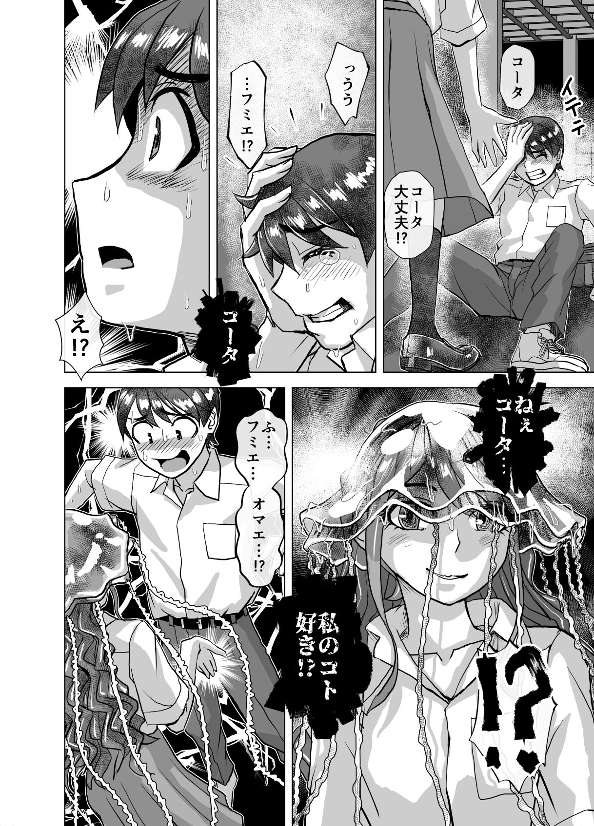 試し読み 10