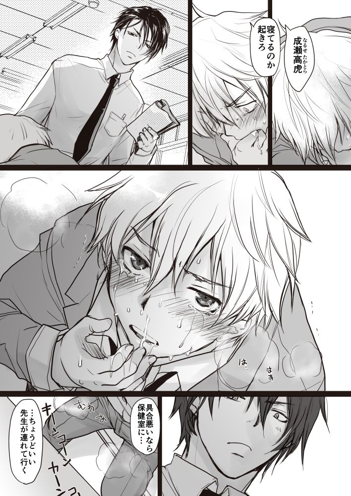 試し読み 5