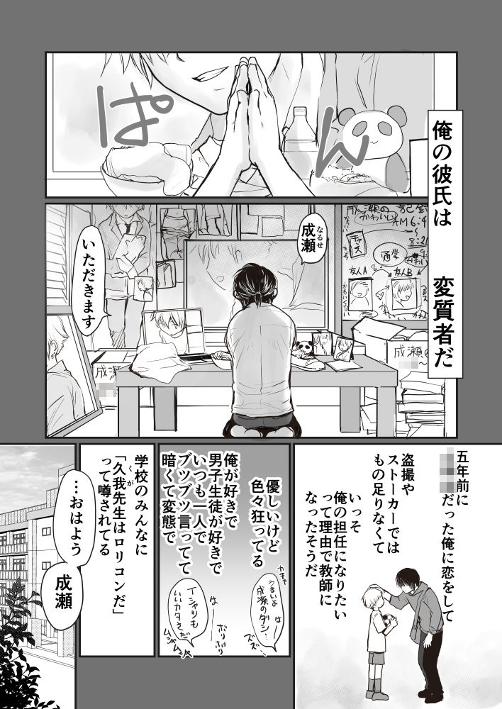 試し読み 1