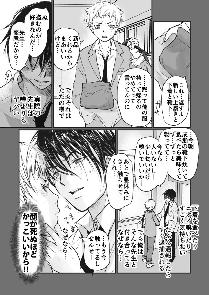 試し読み 2