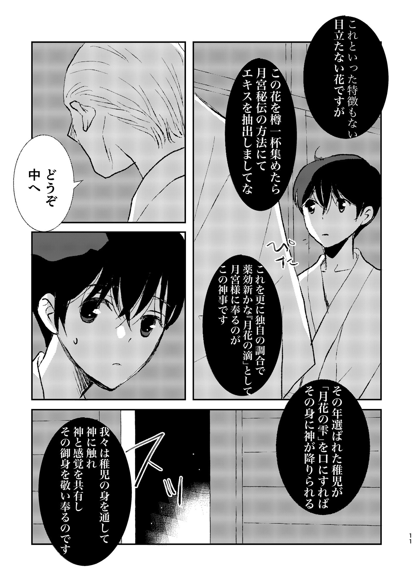 試し読み 3