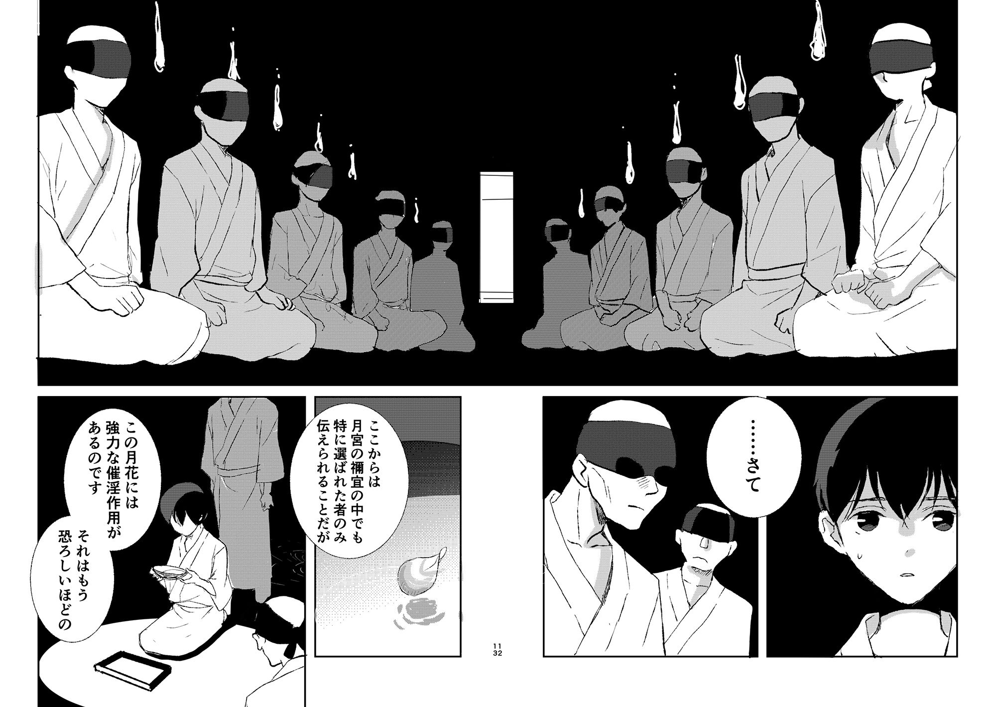試し読み 4