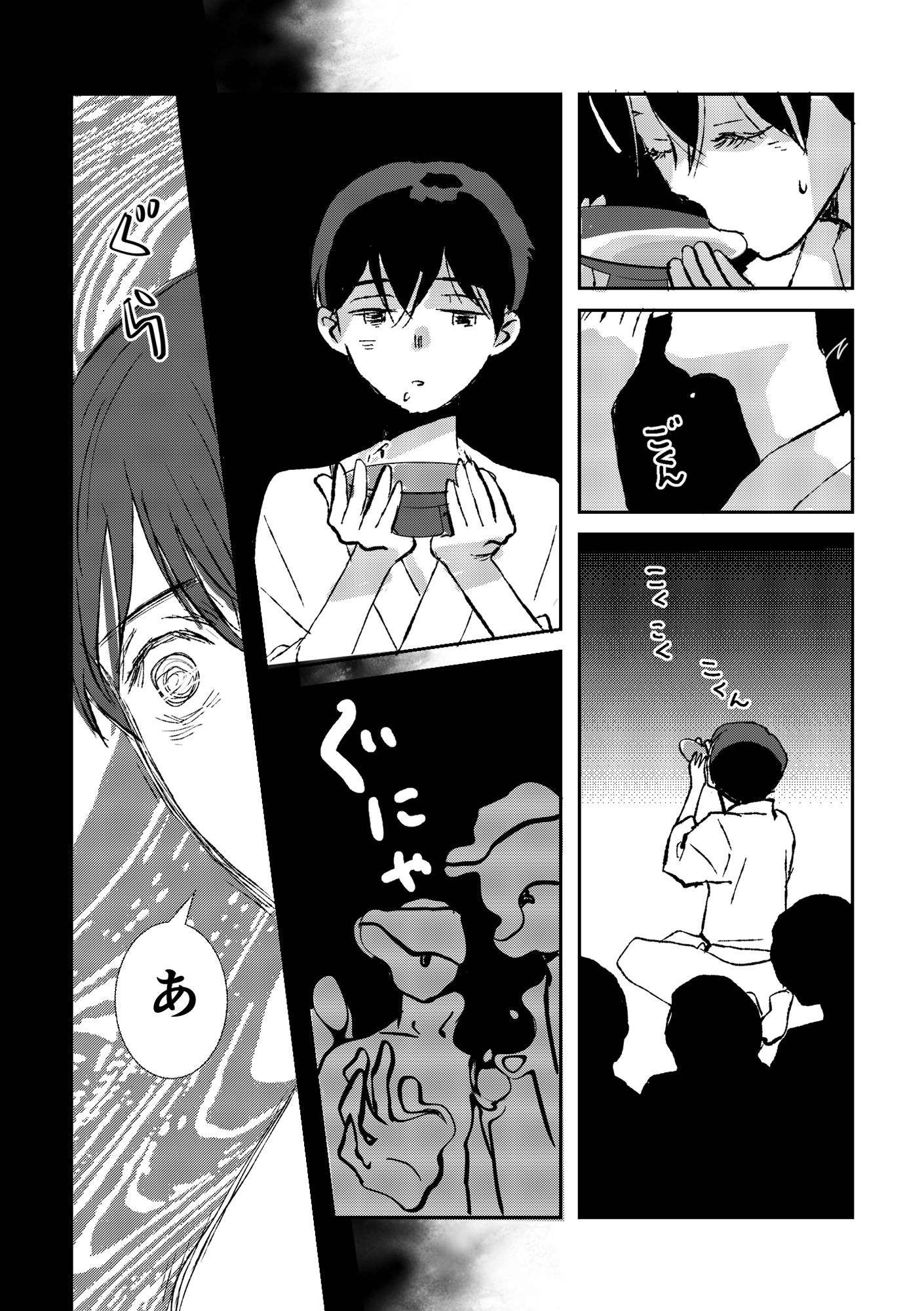 試し読み 5