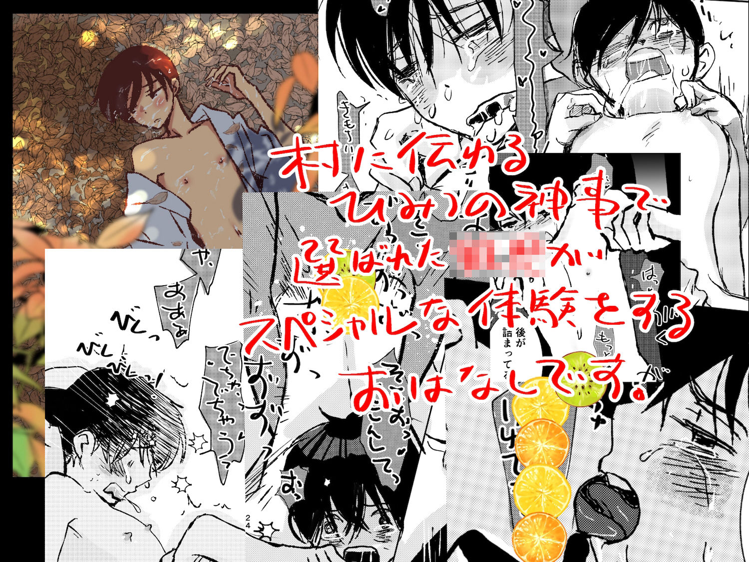 試し読み 7