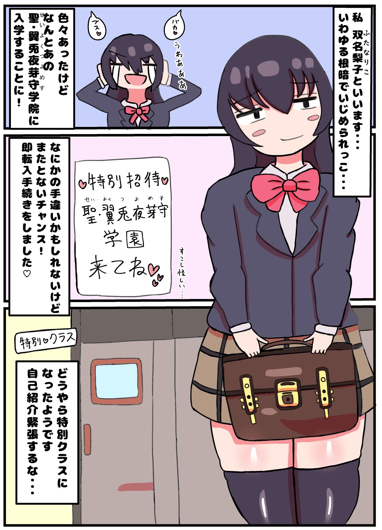 試し読み 1