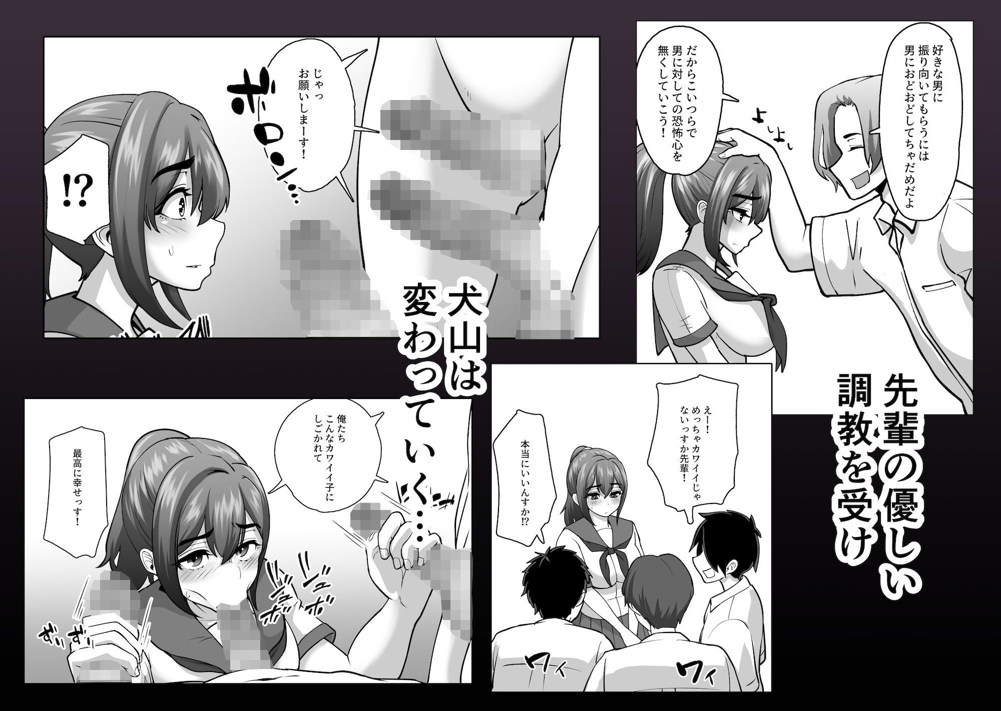 試し読み 8