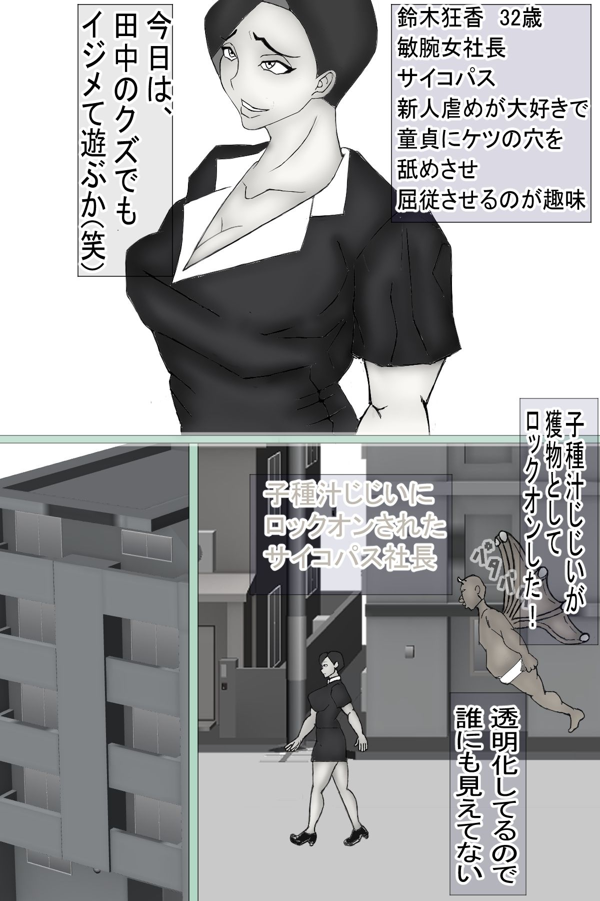 試し読み 2