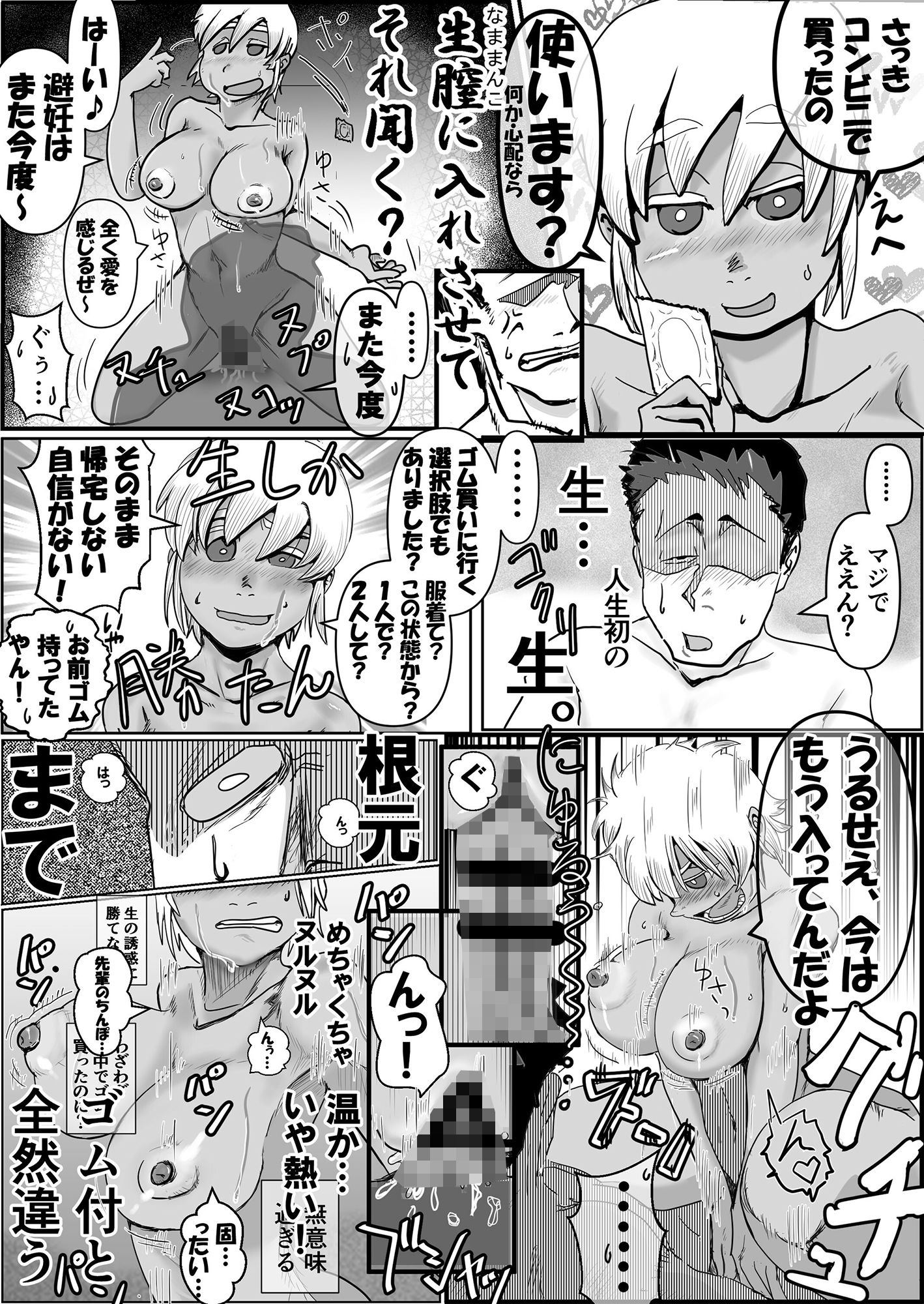試し読み 4