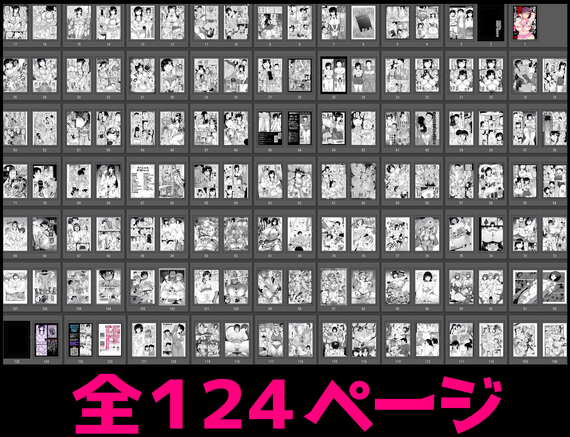 試し読み 8