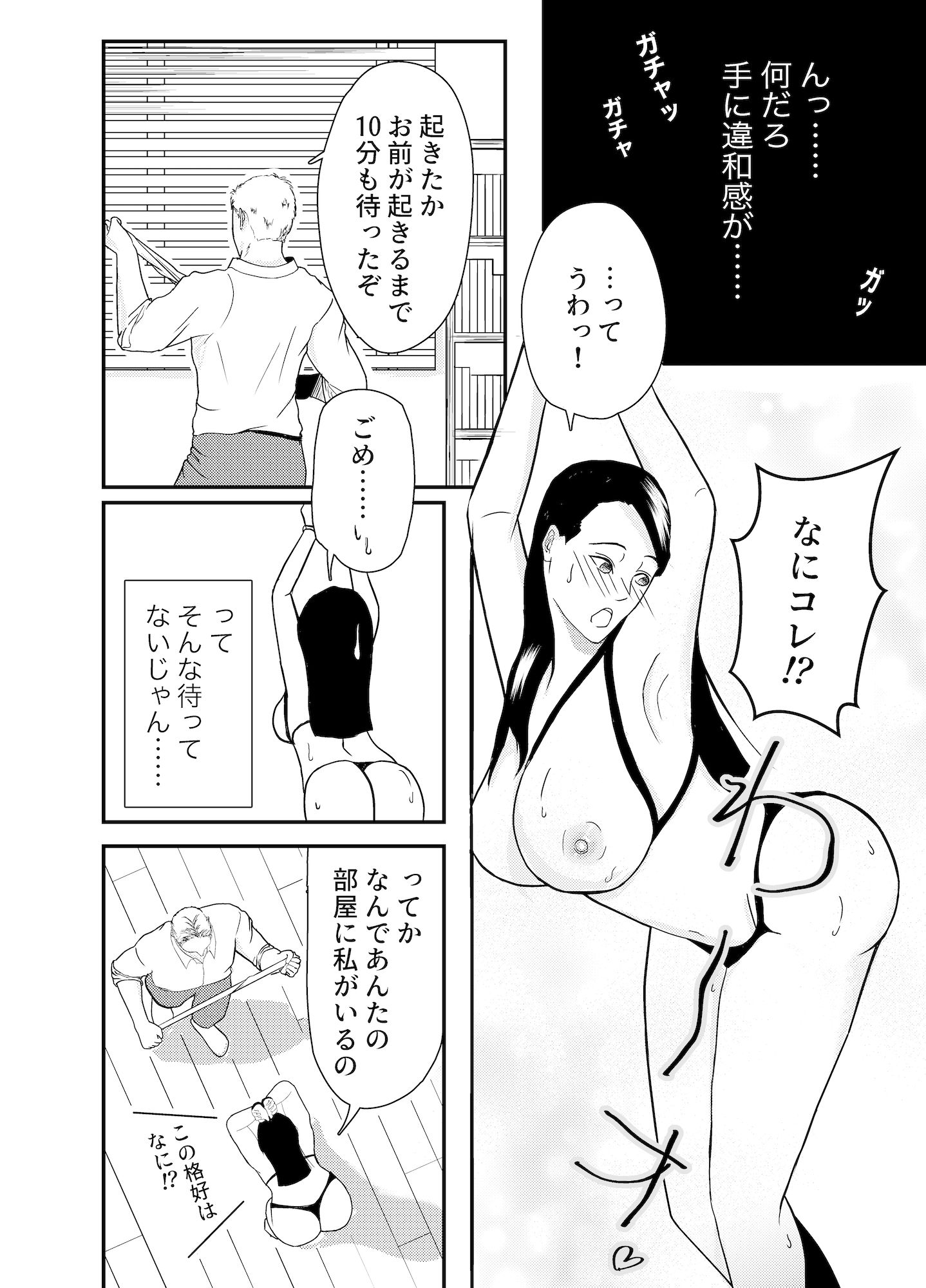 試し読み 5