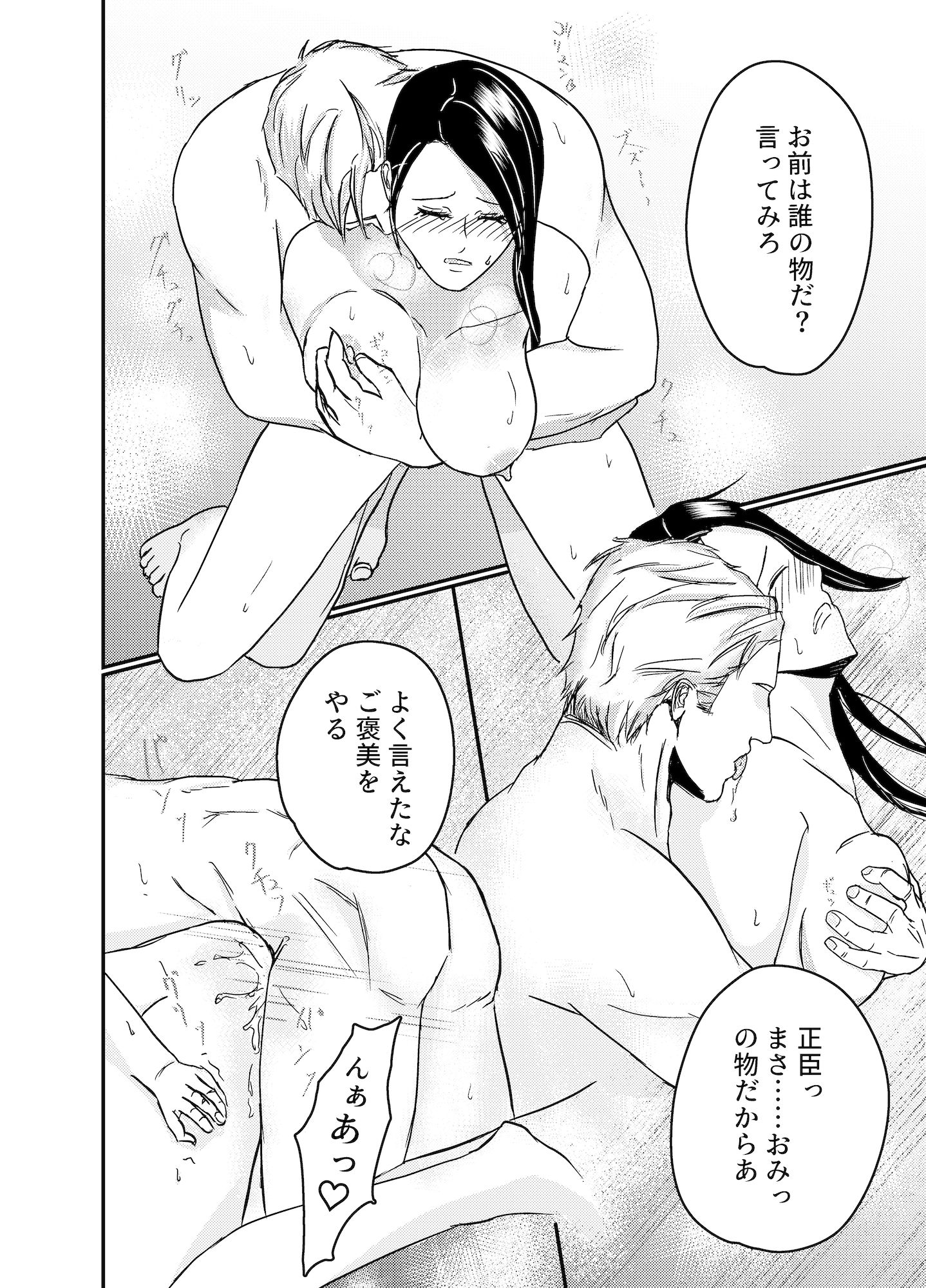 試し読み 8