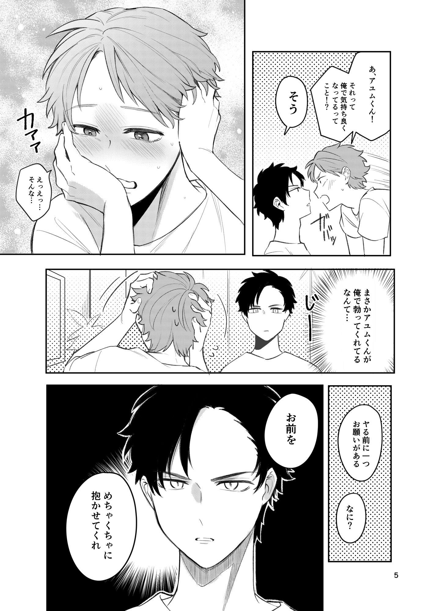 試し読み 3