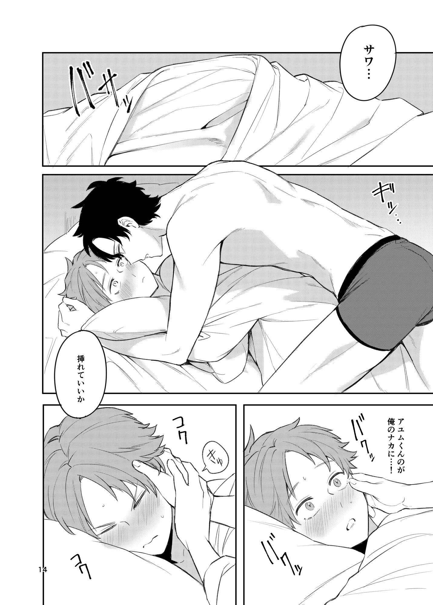 試し読み 9