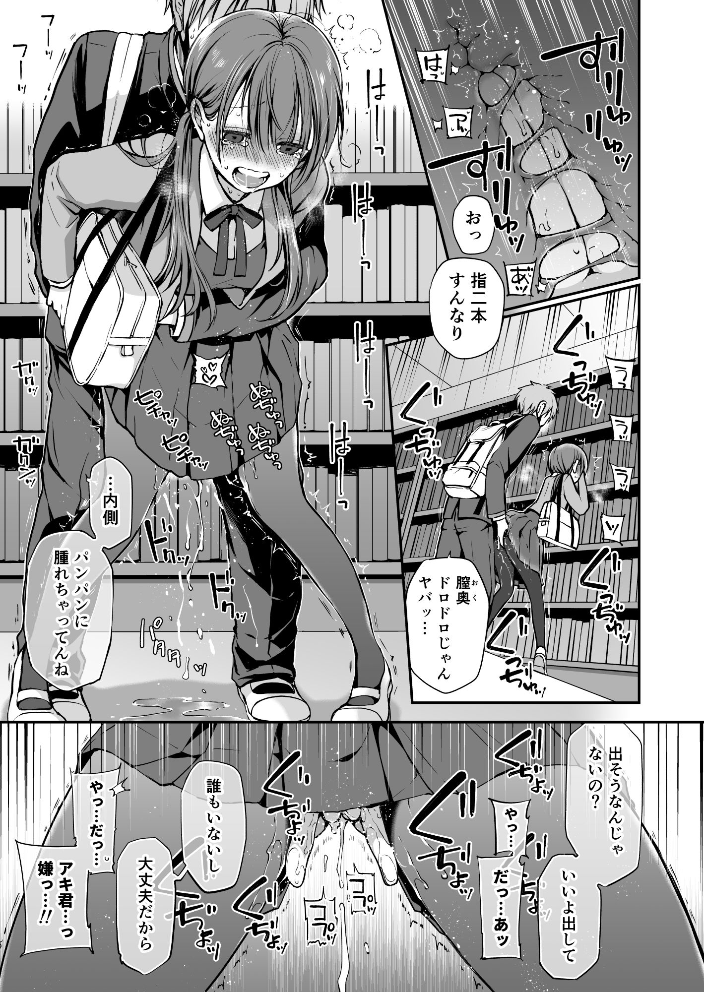 試し読み 4