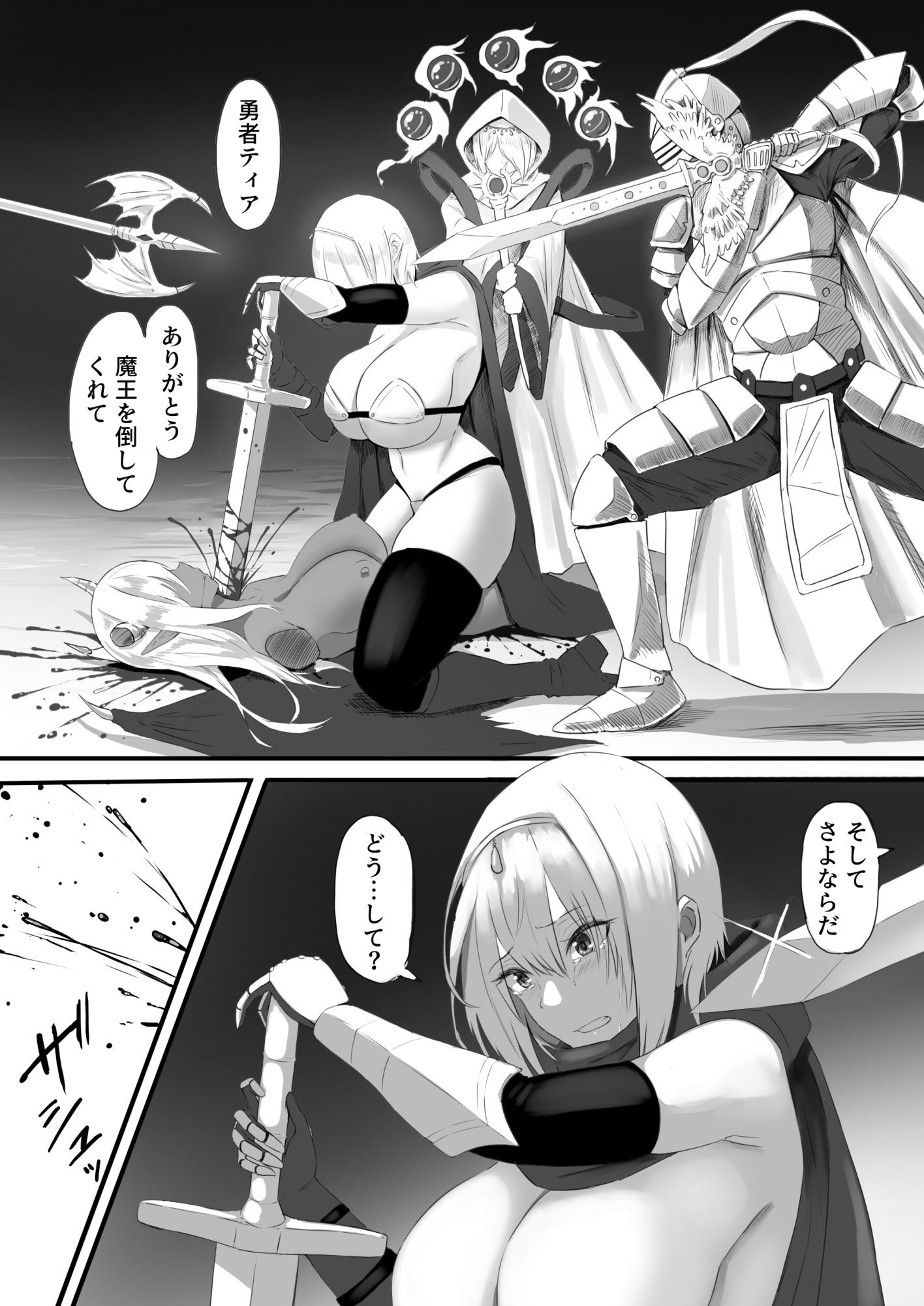 試し読み 2