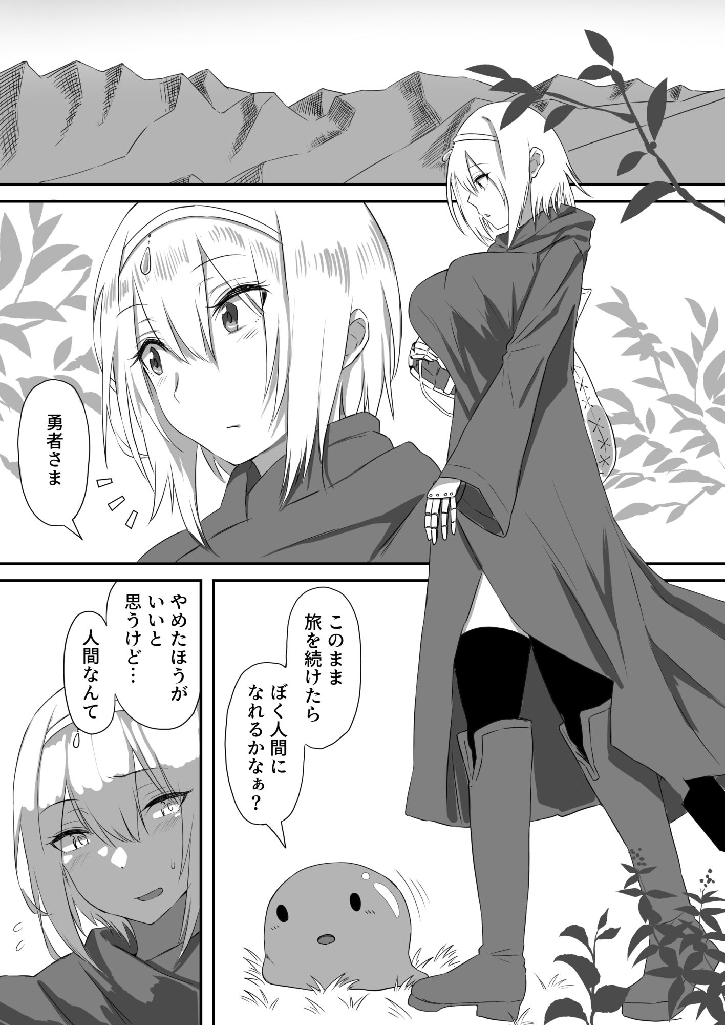 試し読み 3