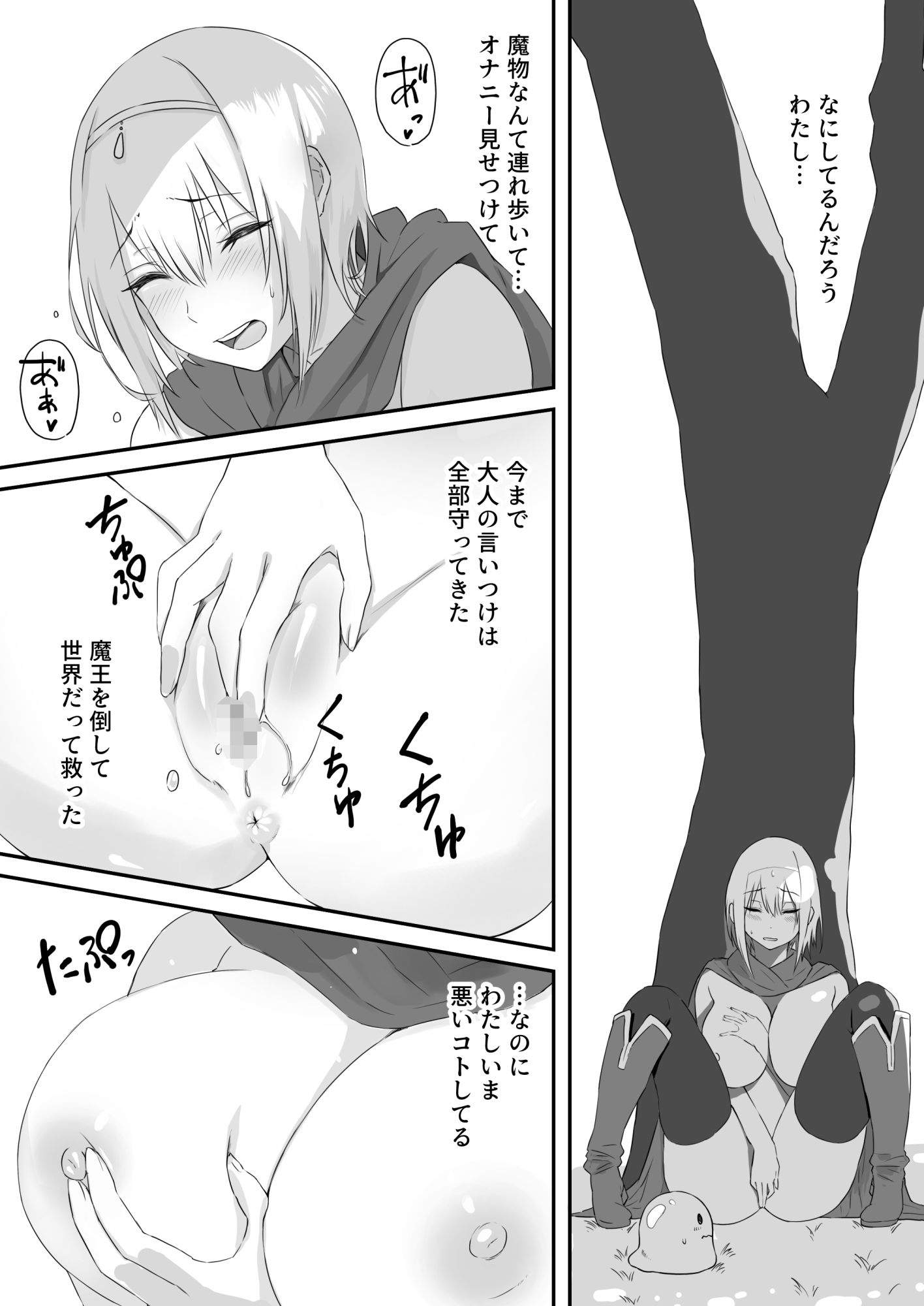 試し読み 5