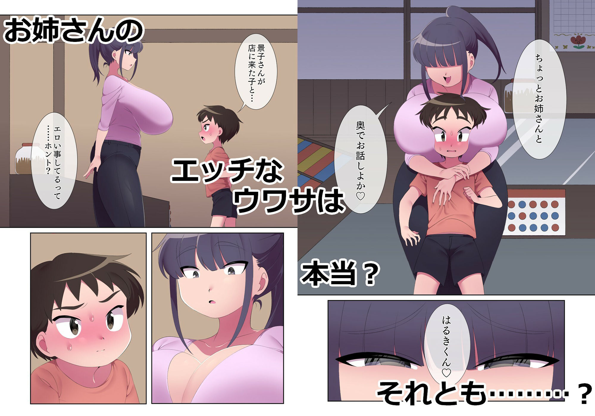 試し読み 2