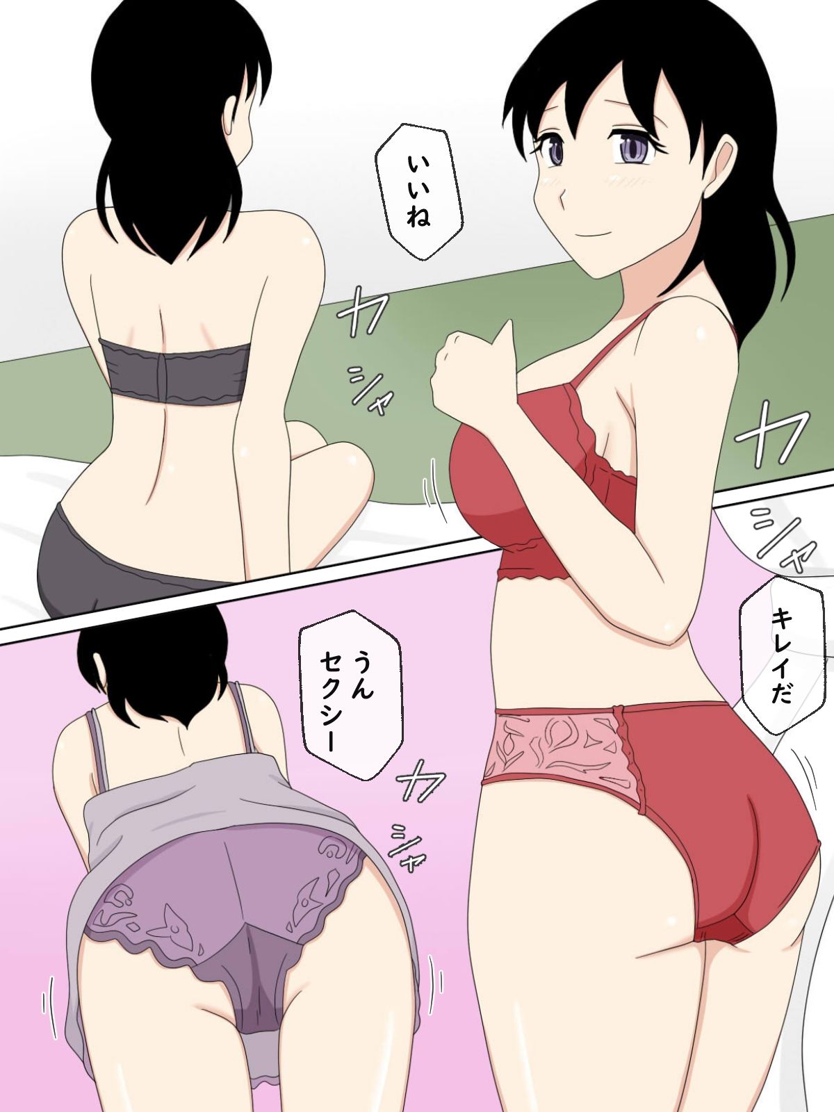 試し読み 4