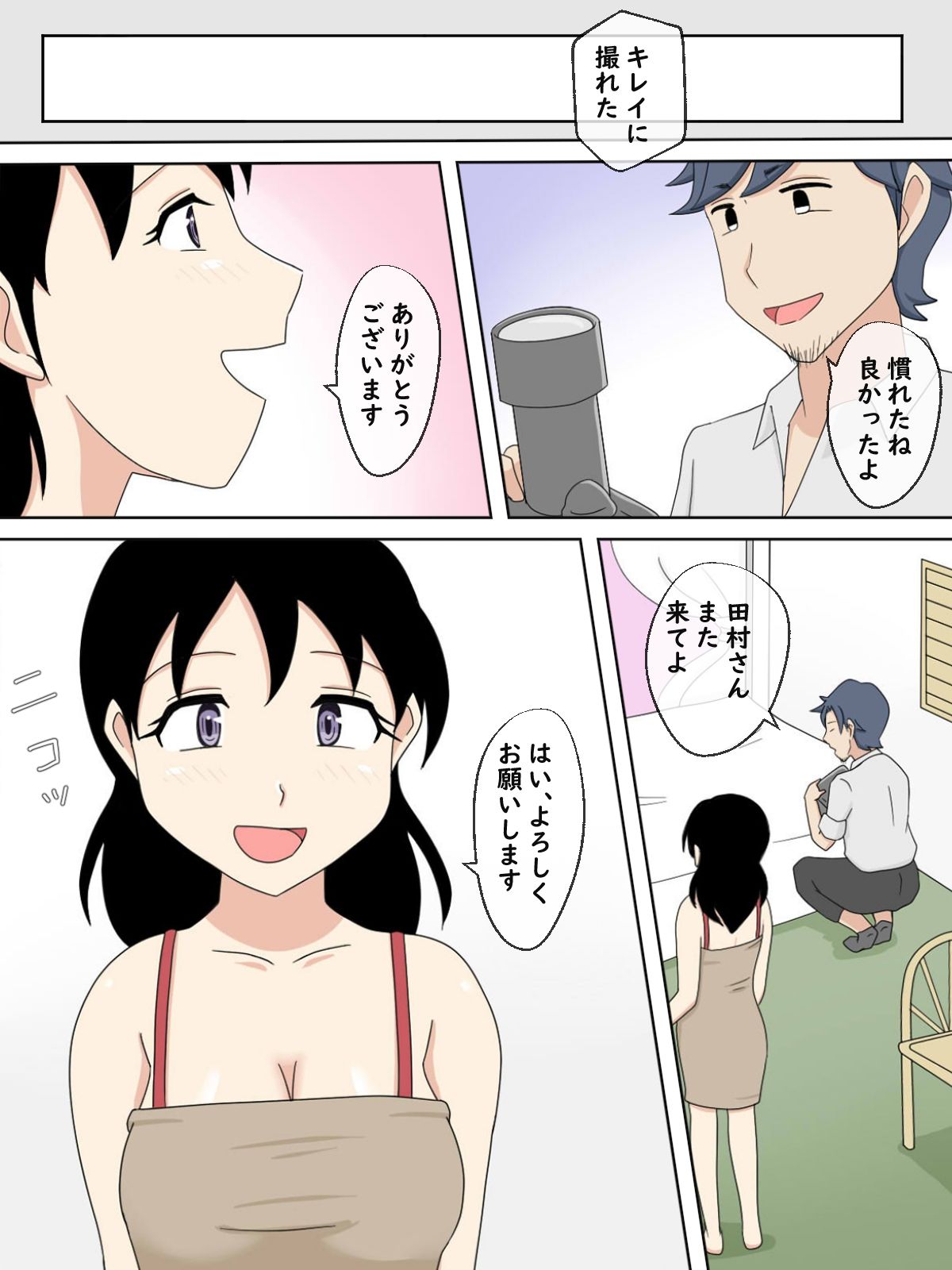 試し読み 5