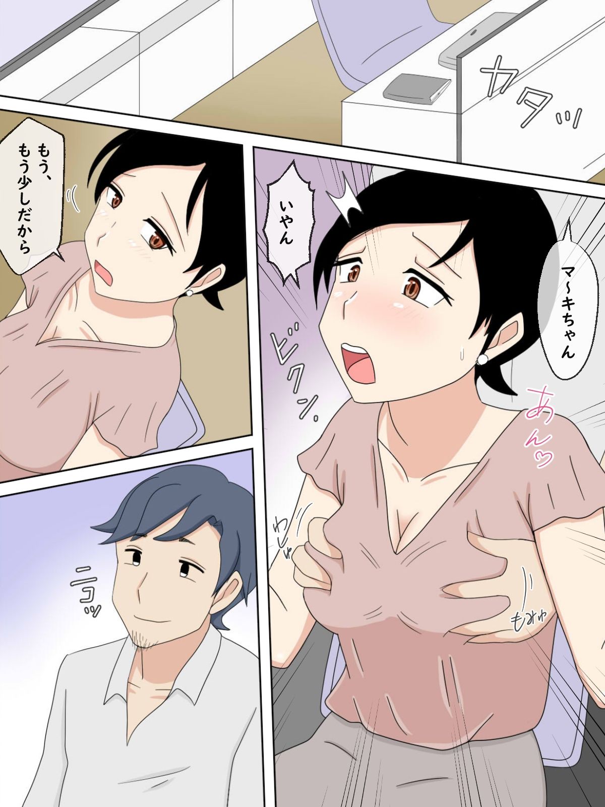 試し読み 8