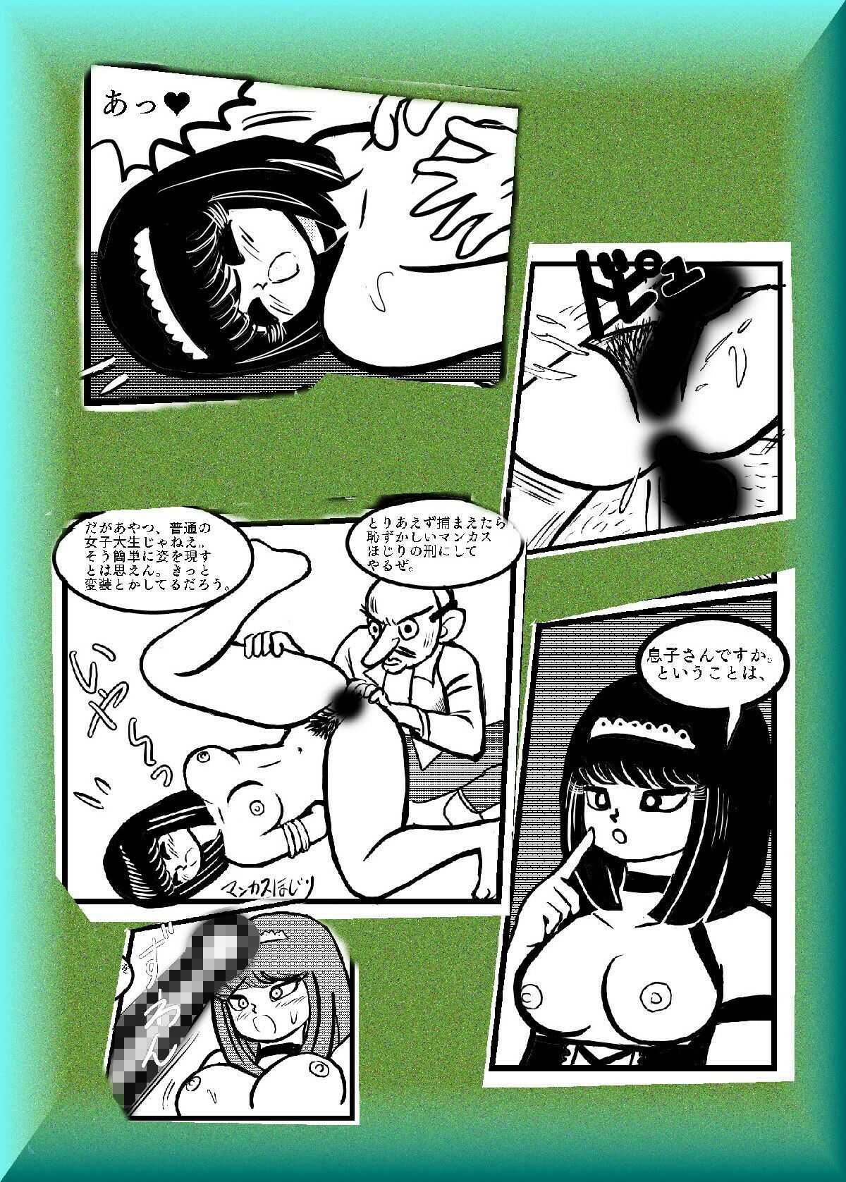 試し読み 5