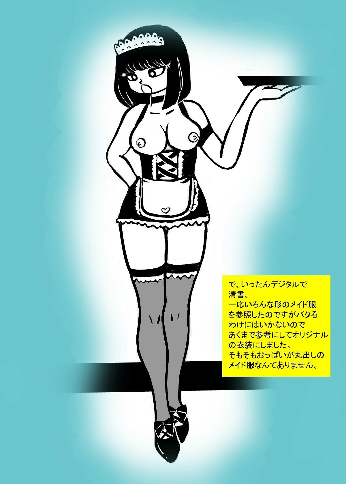 試し読み 8