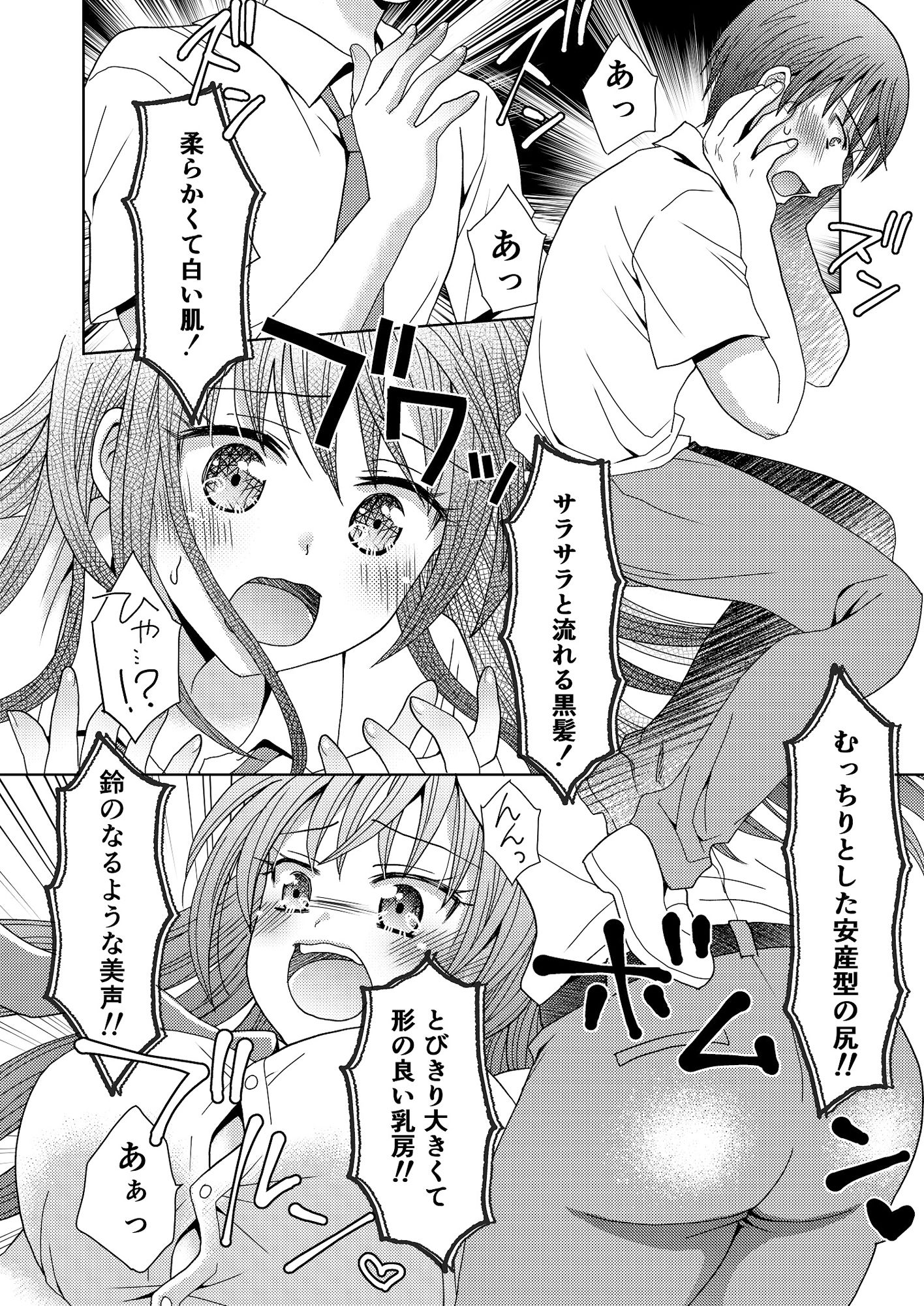 試し読み 4
