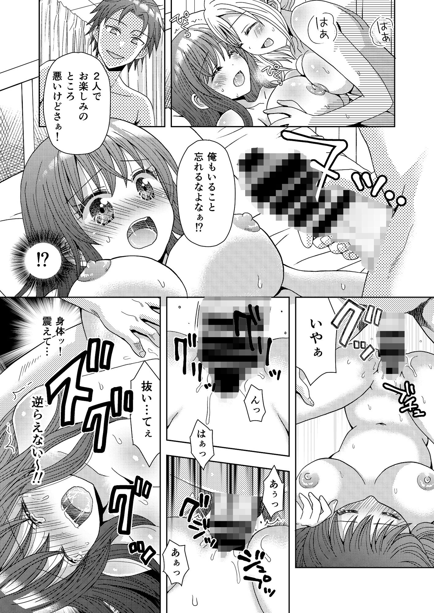 試し読み 7