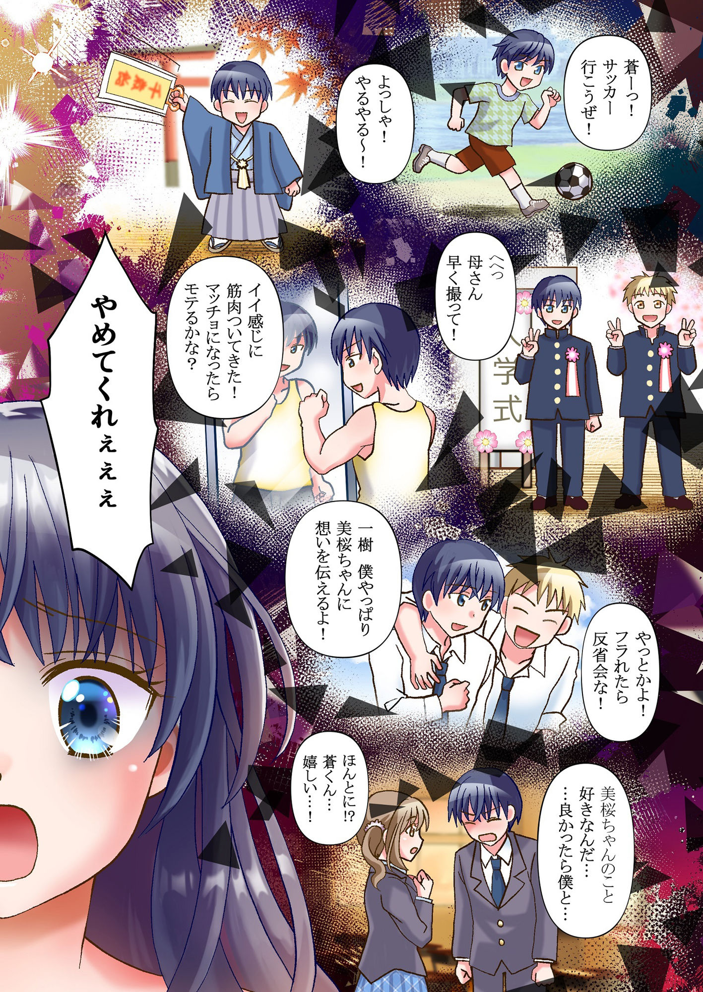 試し読み 8