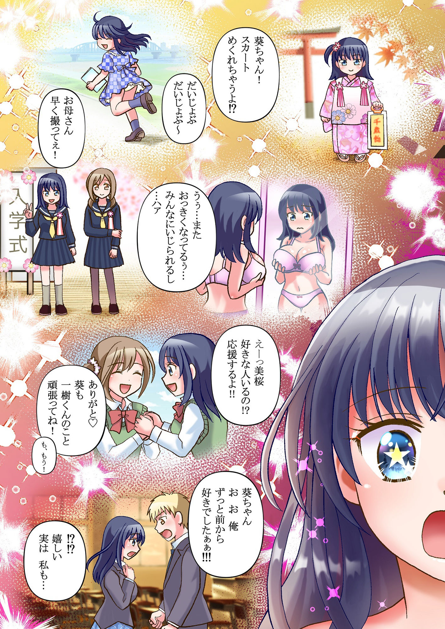 試し読み 9