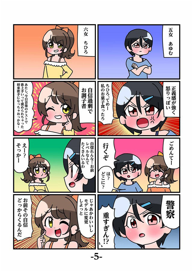 試し読み 4
