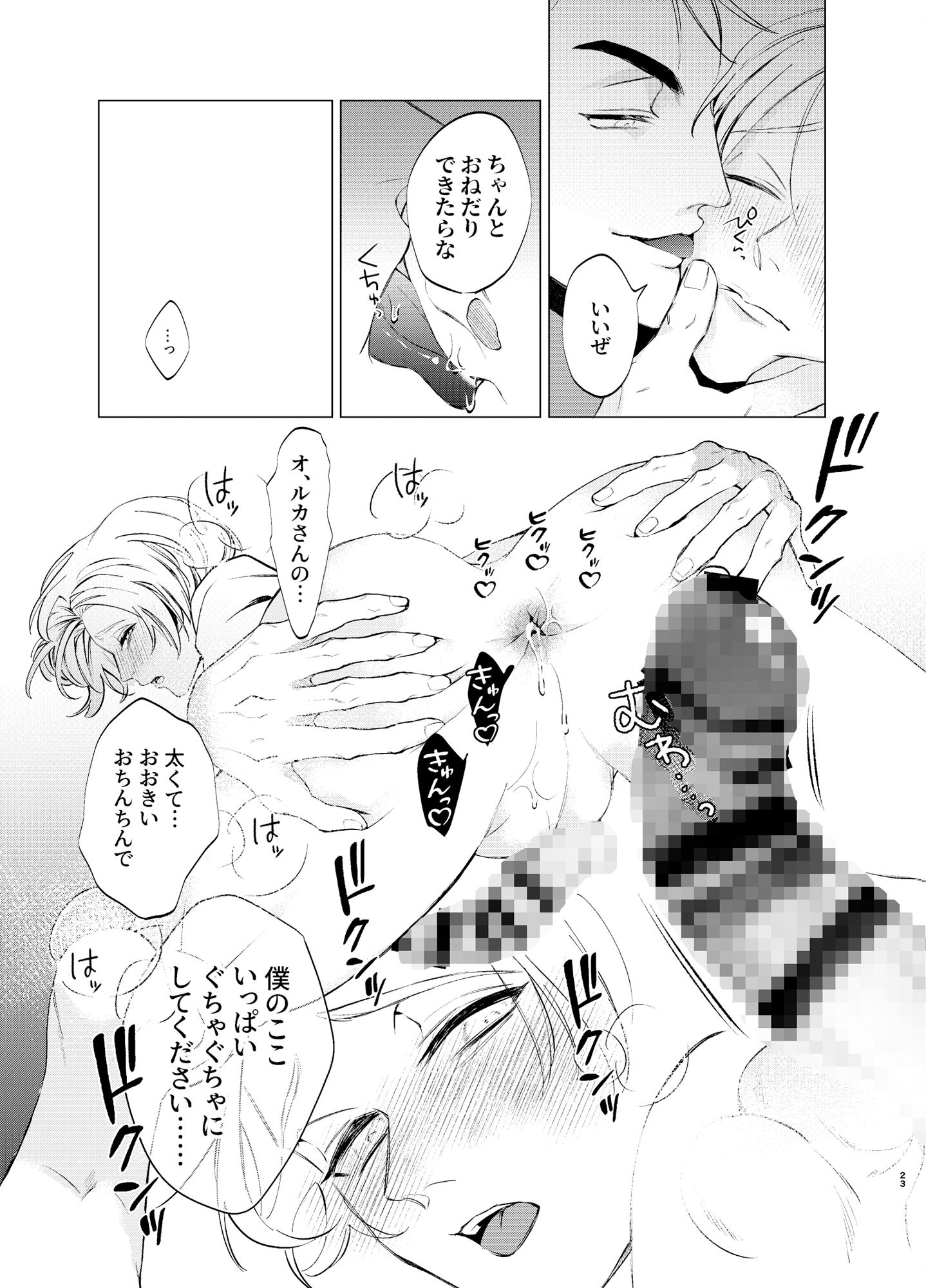 試し読み 9