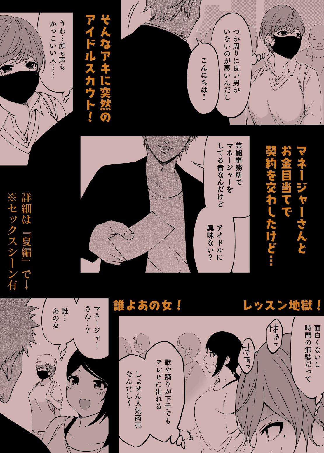 試し読み 4