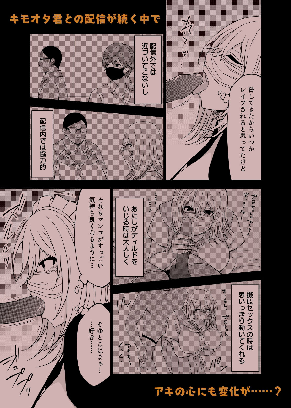 試し読み 8