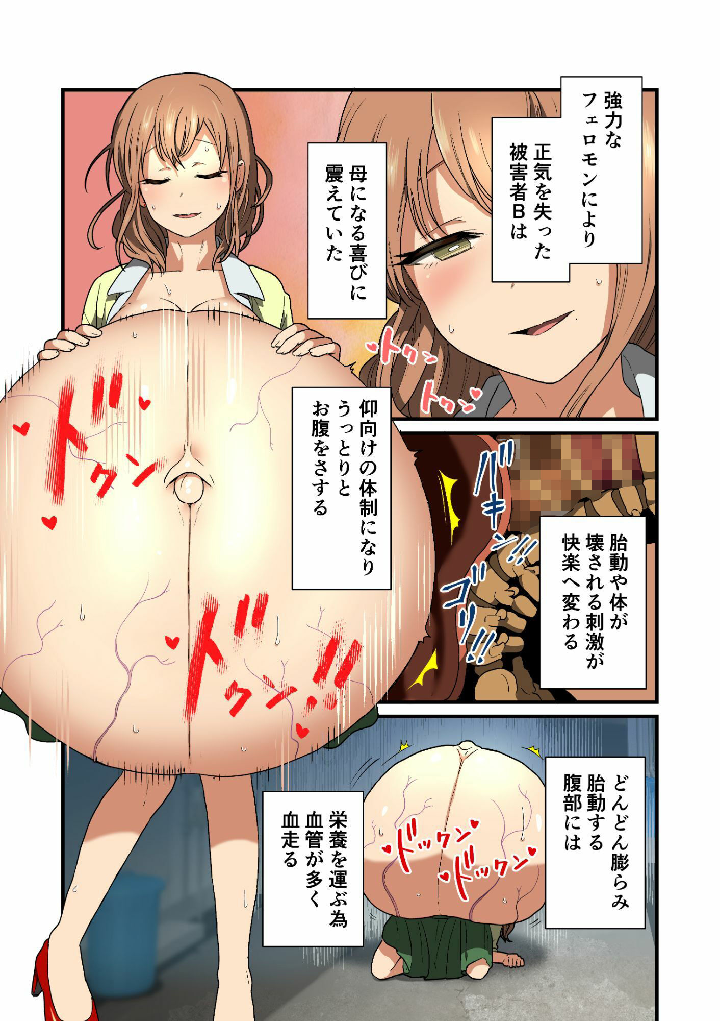 試し読み 8