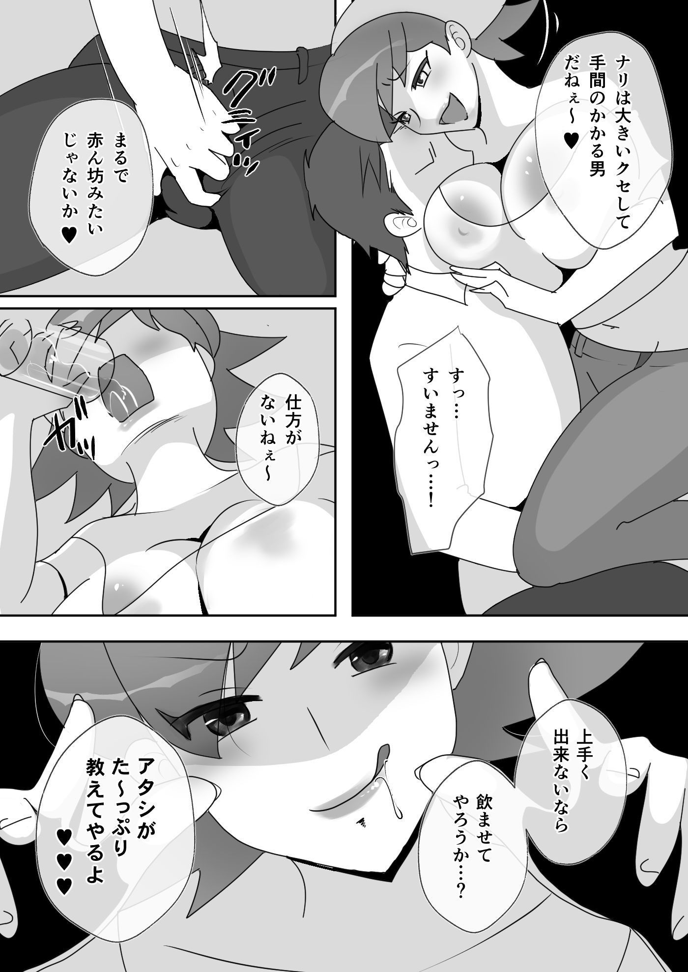 試し読み 5