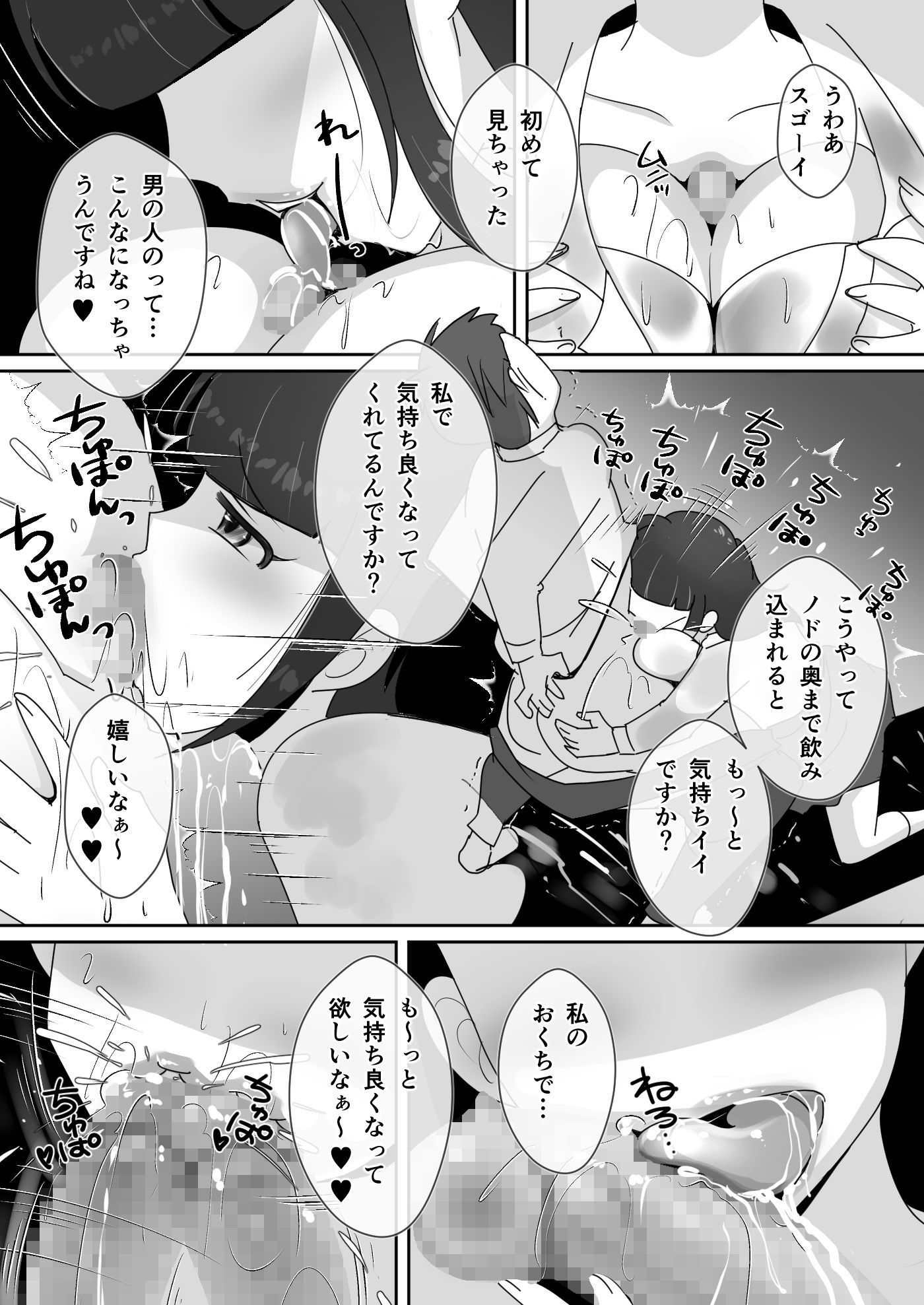 試し読み 8