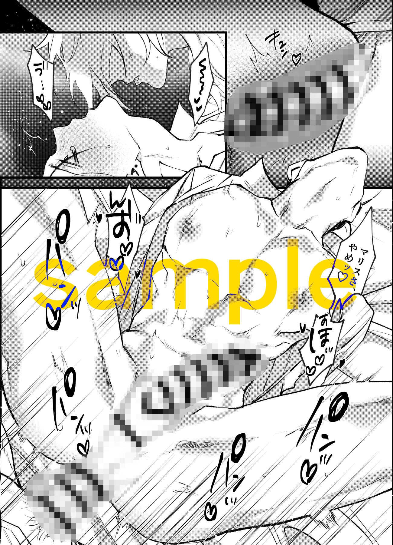 試し読み 4