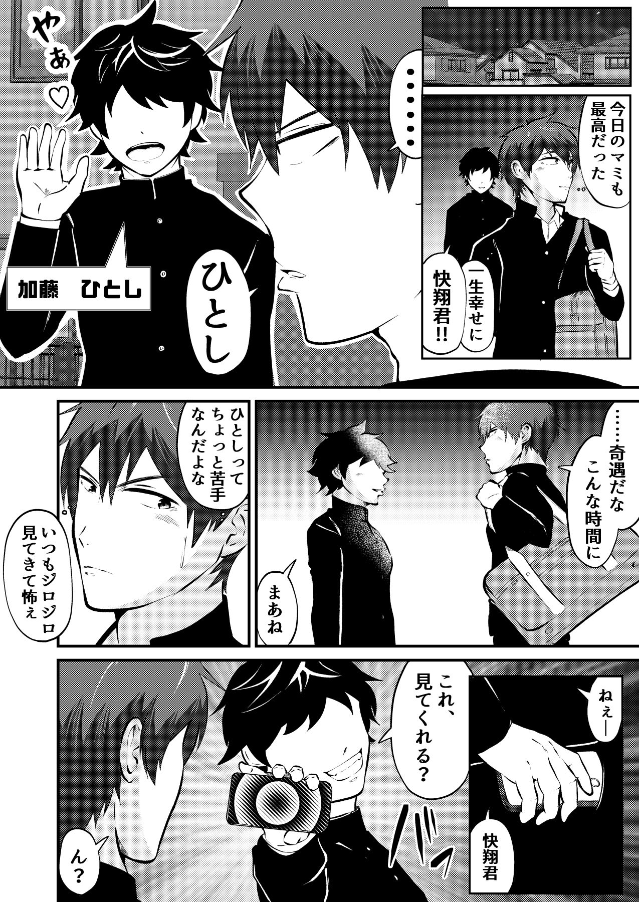 試し読み 4