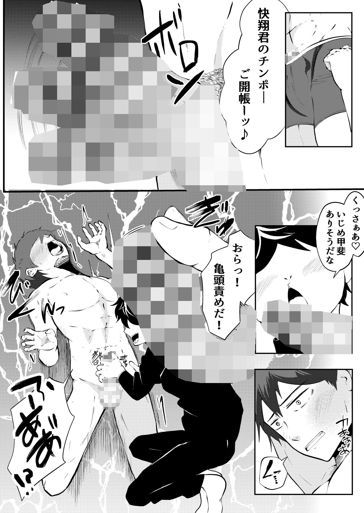 試し読み 10