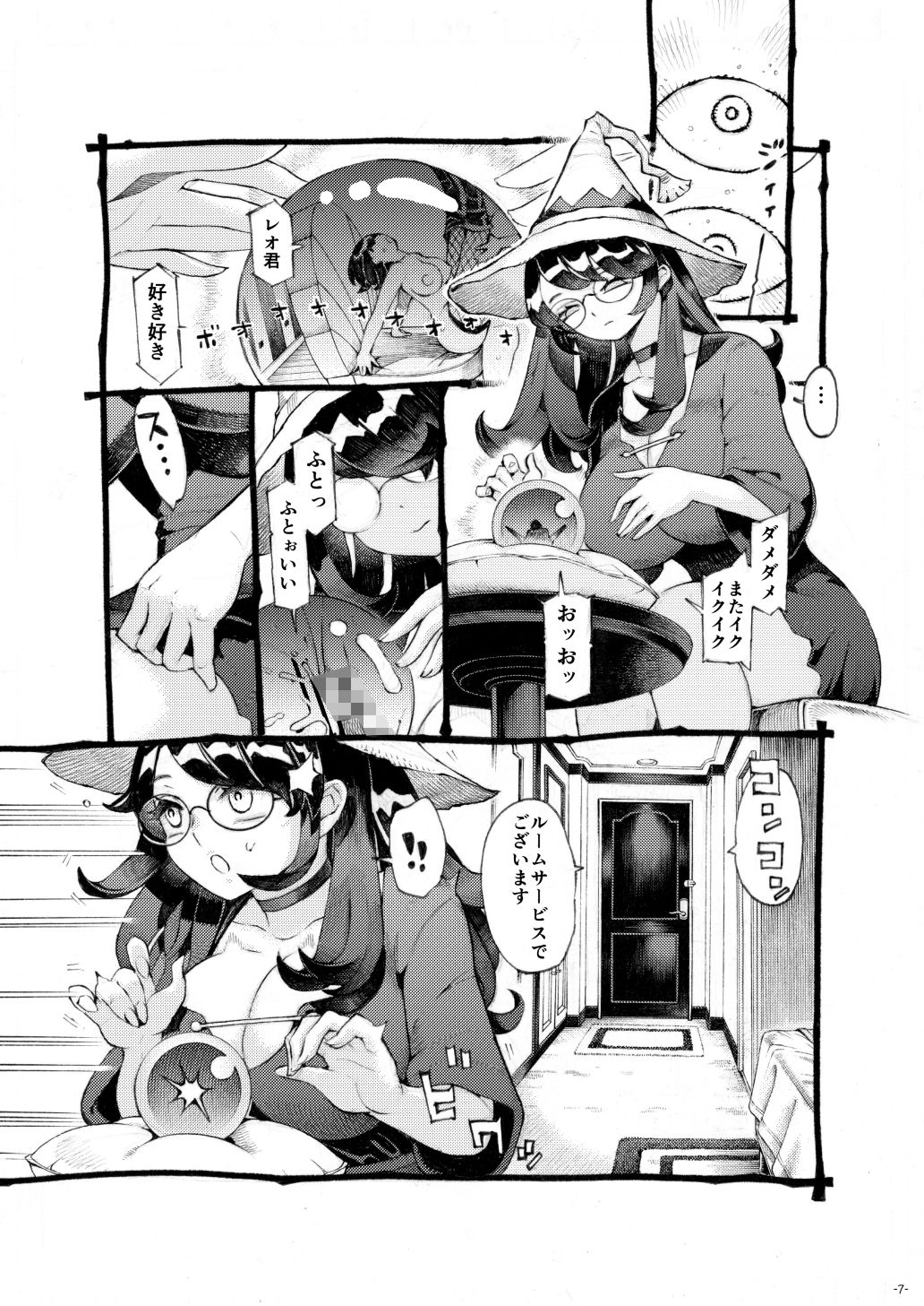 試し読み 3