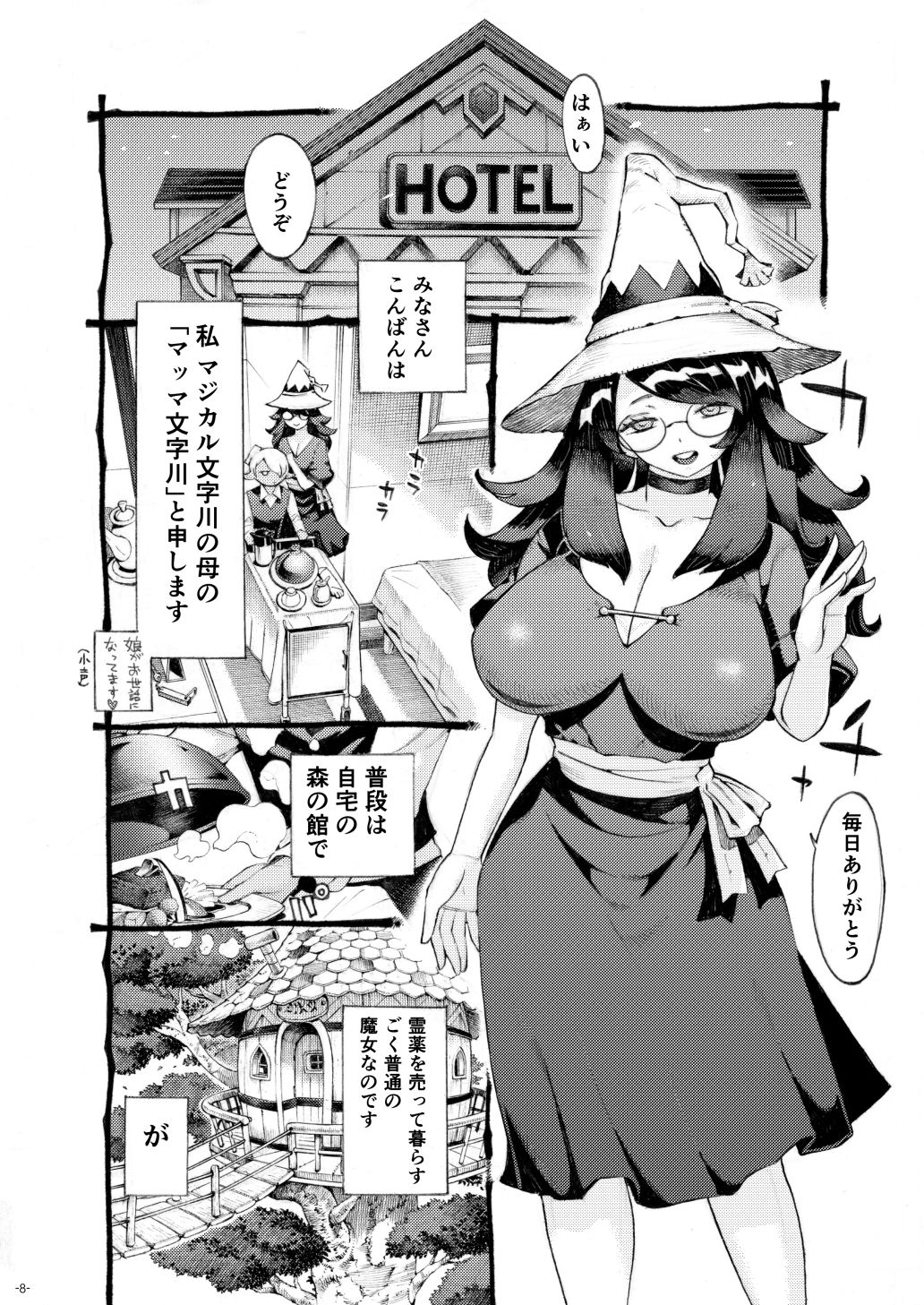 試し読み 4