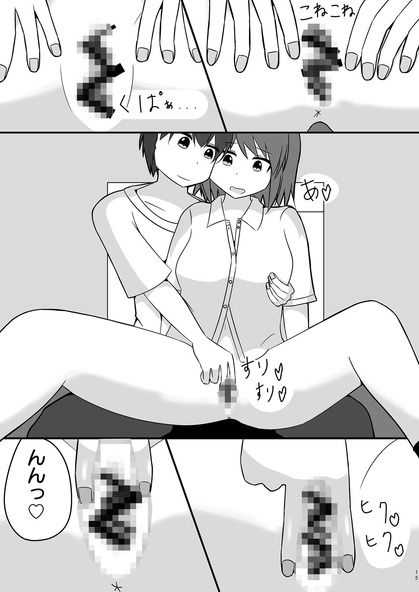 試し読み 7